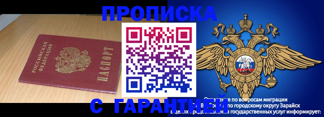 прописка для кредита в Узловой