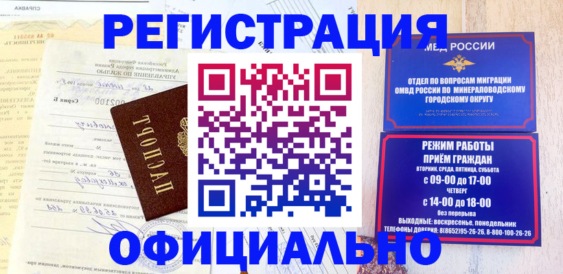 временная регистрация собственник в Узловой