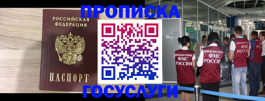 пропишу в квартире в Узловой